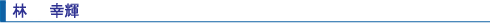 �C�l