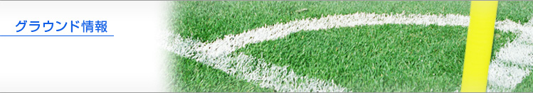 �O���E���h���